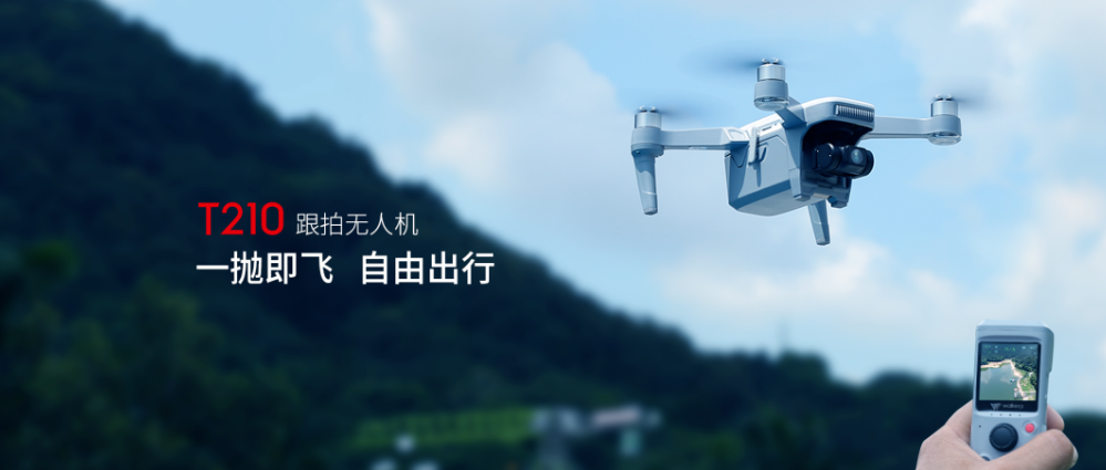 上新了！華科爾T210跟拍無(wú)人機(jī)推出遙控器版本